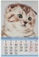 Календарь настенный на спирали на 2024г 170х250 "Котята" фото книги маленькое 4