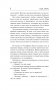 Изгой фото книги маленькое 6