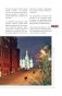 Москва пешком. Самые интересные прогулки по столице фото книги маленькое 7