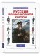 Русский военно-морской костюм фото книги маленькое 2