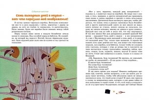 Баранкин, будь человеком! (илл. Союзмультфильм и др.) фото книги 6