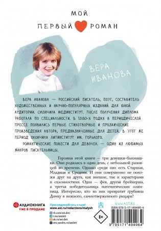 Танец для двоих фото книги 17