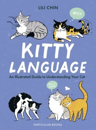 Kitty Language фото книги