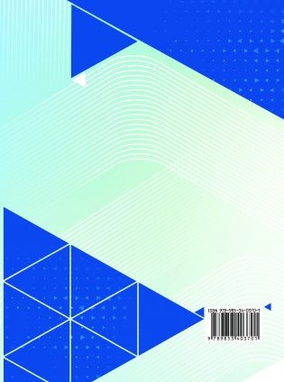 География. Социально-экономическая география мира. 10 класс. Учебное пособие. ГРИФ фото книги 2