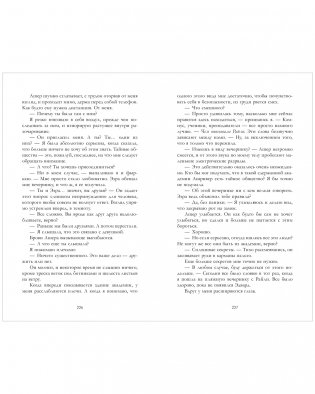 Элита Ашривера. Темные секреты фото книги 6