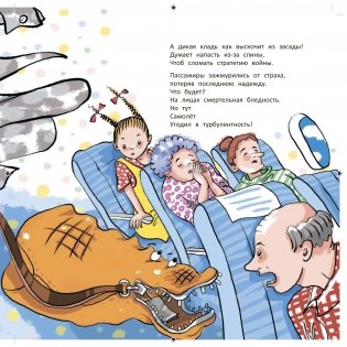 Дикая кладь фото книги 4