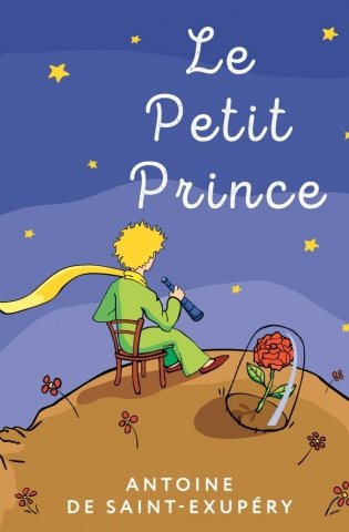 Le Petit Prince фото книги