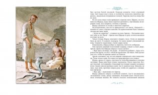 Ариэль фото книги 2