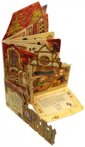 Дом, который построил Джек фото книги 3