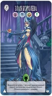 Настольная игра "Страшные сказки. Красная Шапочка и Белоснежка" (дополнение) фото книги 2