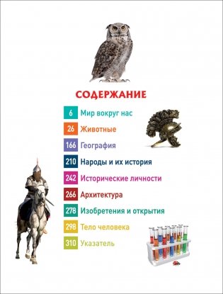 Современная детская энциклопедия фото книги 3