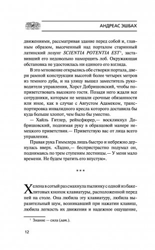 Управление фото книги 13