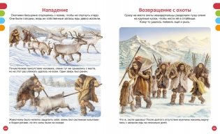 Тайны первобытного мира фото книги 6