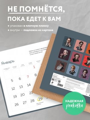 Книжный год. Календарь настенный на 2026 год (300х300) фото книги 3