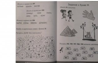 Глобальное чтение. Рабочая тетрадь. Часть 1 фото книги 4