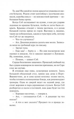 Первый раунд (Paperback) фото книги 13