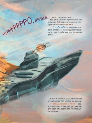 Маленькая пятерка и Мурволрогухпах фото книги 8