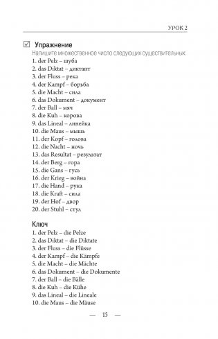 Немецкий для начинающих фото книги 15