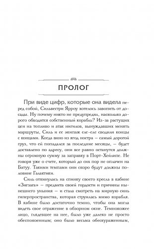 Звёздные войны: Расцвет Республики. Из теней фото книги 10