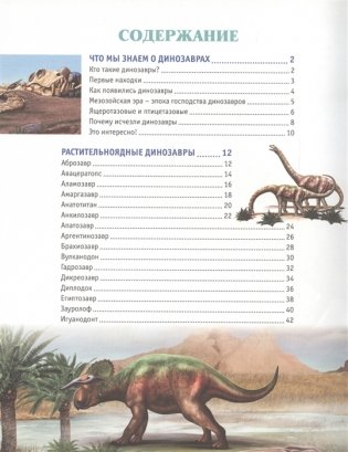 Динозавры фото книги 2