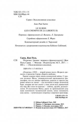 Отсрочка фото книги 3