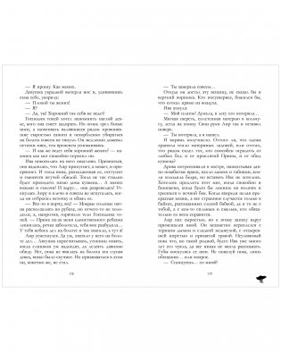 Аир. Хозяин болота фото книги 9