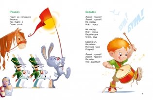 Зайка в витрине. Стихи фото книги 5