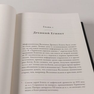 О началах и концах света: Рождение и гибель мира в мифологии, религии и науке фото книги 7