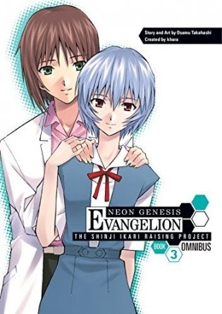 Neon Genesis Evangelion: The Shinji Ikari Raising Project Omnibus Volume 3 фото книги