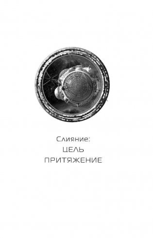 Притяжение фото книги 3