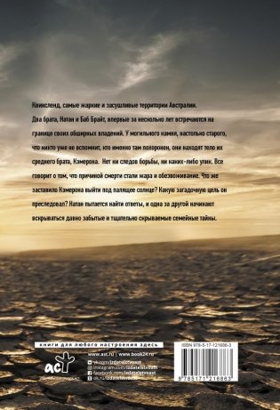 Под палящим солнцем фото книги 2