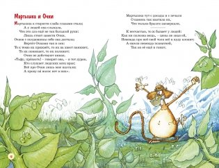 Басни фото книги 5