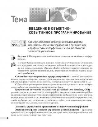 Информатика. Рабочая тетрадь для 11 класса фото книги 3