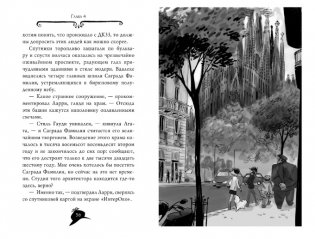 Агата Мистери. Книга 25. Непредвиденный казус в Барселоне фото книги 4