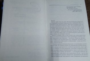 Бегство короля фото книги 6