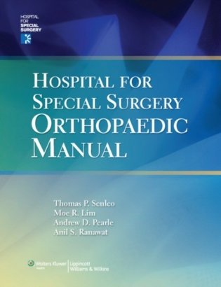 Hospital for Special Surgery Orthopaedics Manual фото книги