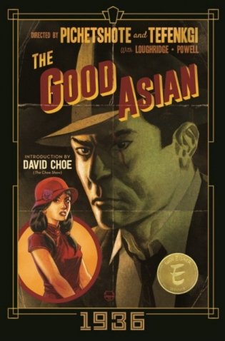 Good asian: 1936 deluxe edition фото книги