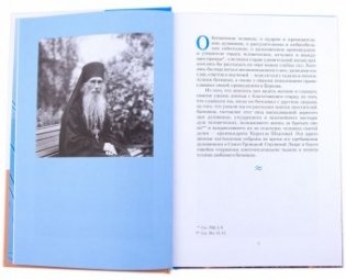 Человек святой души фото книги 2