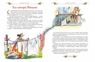 Сказки с улыбкой. Все приключения в одном томе с цветными иллюстрациями фото книги 8