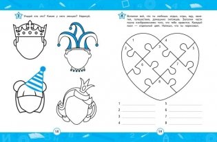 Нейротренажер для активизации умственных способностей фото книги 6