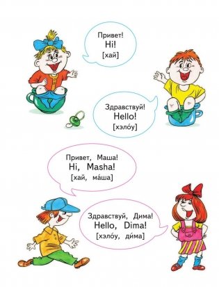 Английский с 2-х лет в картинках фото книги 3