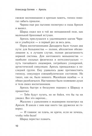 Ариэль фото книги 11