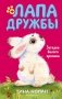 Загадка белого кролика фото книги маленькое 2