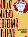 Собрание сочинений. Т. 4: Одноэтажная Америка фото книги маленькое 2