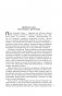 Дар или проклятие. Сбываются другие мечты фото книги маленькое 9