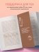 Я слишком много думаю. Как я избавилась от тревожных мыслей и нашла душевную гармонию фото книги маленькое 6