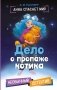 Дело о пропаже котика фото книги маленькое 2