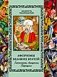 Афоризмы великих врачей. Гиппократ. Авиценна. Парацельс фото книги маленькое 2