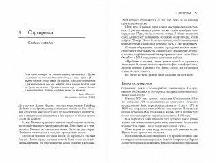Математика жизни. Простые алгоритмы принятия верных решений фото книги 2