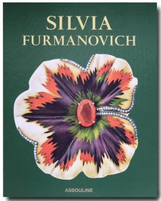 Silvia Furmanovich фото книги